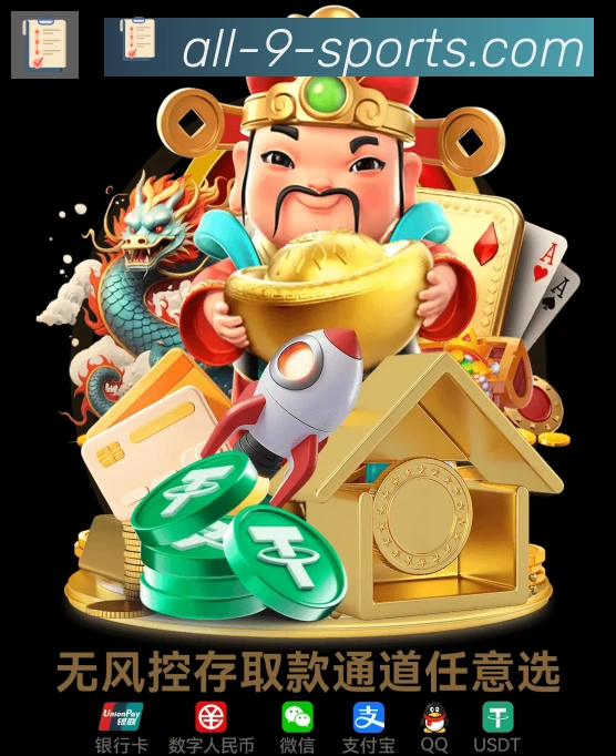 bet9体育全站App